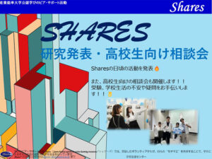 Shares