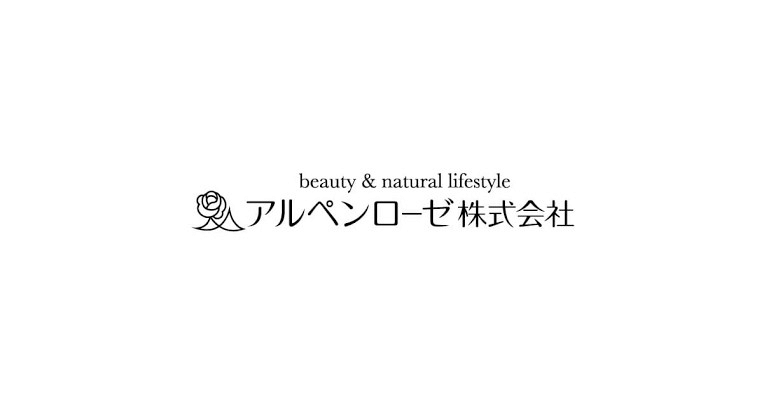 アルペンローゼ株式会社