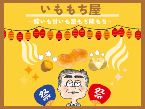 ⑤漆田ゼミ3年