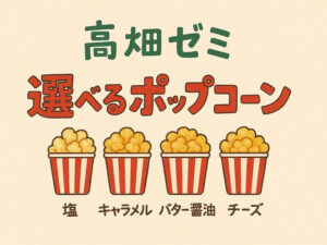 ⑦高畑ゼミ3年