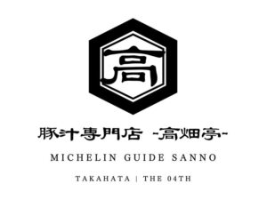 ⑧高畑ゼミ4期生