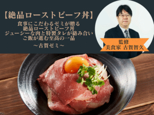 ⑪古賀ゼミ3年