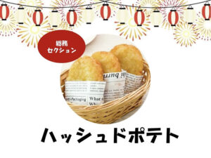 ⑮総務セクション