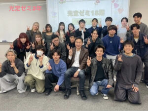 ⑯光定ゼミ3年